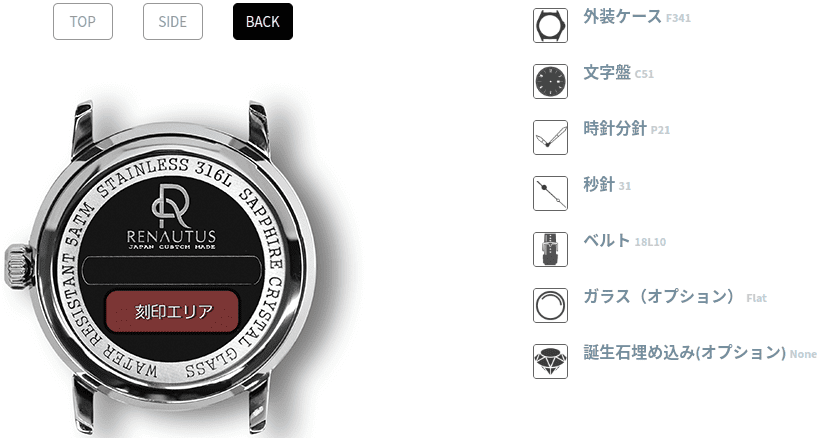 ルノータス刻印エリア