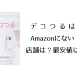 ベルタ葉酸サプリの解約方法 休止 返品方法も インテリマニア