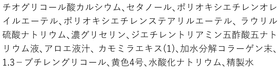ケナインの効果と成分