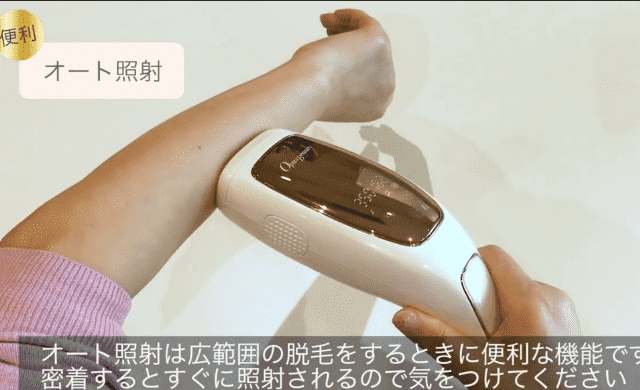 オーパスビューティー03の基本的な使い方と操作方法10