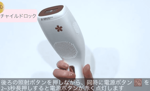 オーパスビューティー03の基本的な使い方と操作方法13