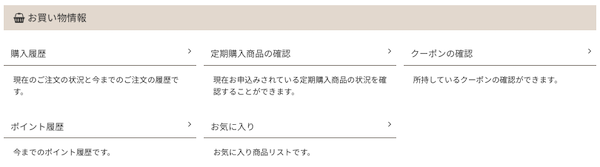 食宅便のスキップ機能の利用手順