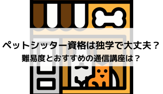 ペットシッター の記事一覧 インテリマニア