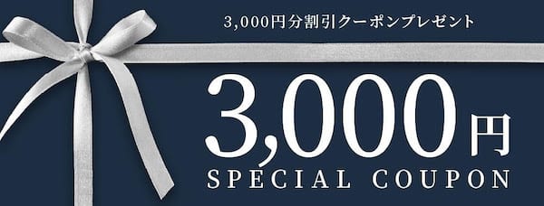 PAXTON1,000円OFF〜5,000円OFFクーポン