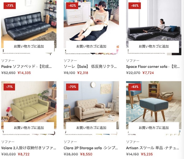 家具350偽サイトの販売価格